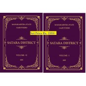 The Gazetteer of Satara District  (Maharashtra State ) (Set of 2 Volumes, 1885 Edition) by Ajit Prakashan™